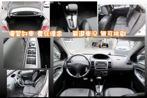 2006 豐田 VIOS 1.5 銀 照片3