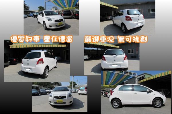 2007 豐田 YARIS 1.5 白 照片2