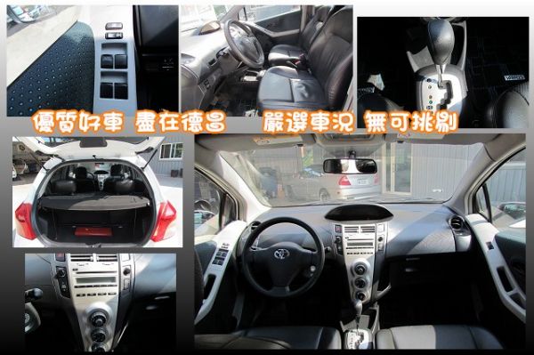 2007 豐田 YARIS 1.5 白 照片3