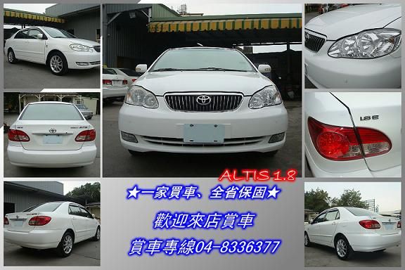 2006 豐田 Altis 1.8 白 照片2