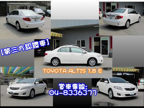 2010 豐田 Altis 1.8 白 照片2