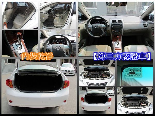 2010 豐田 Altis 1.8 白 照片3