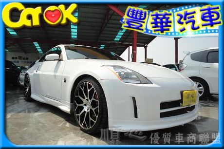 Nissan 日產 350Z 照片1