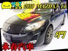 台中市10 馬3 MAZDA3 免保人可全貸 MAZDA 馬自達 / 3中古車