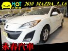 台中市馬3 MAZDA3 5門 1.6 可全貸 MAZDA 馬自達 / 3中古車