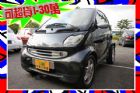 台中市 SMART MCC司馬特 黑 0.6  SMART 斯麥特 / For Four中古車