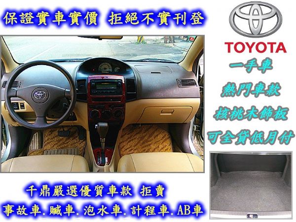 車美.車況佳.值得你來賞車.就是實價!! 照片7