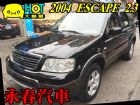 台中市04 ESCAPE 2.3 可全貸超貸 FORD 福特 / Escape中古車