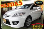 台中市尊翔汽車 馬自達 馬5 免頭款 MAZDA 馬自達 / 5中古車