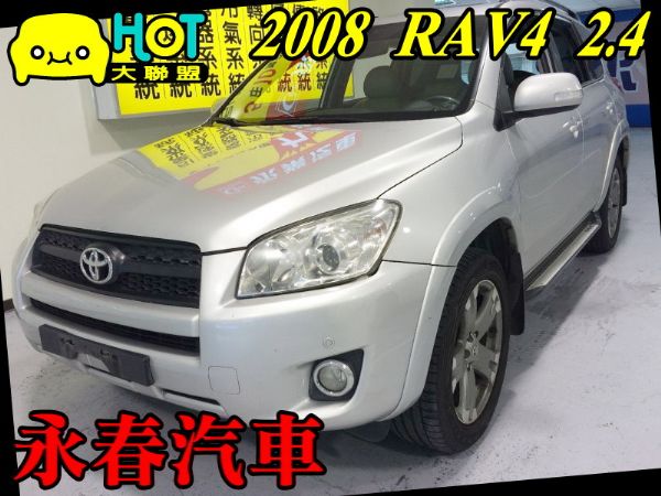 08 RAV4 2.4 可全貸可超貸 照片1