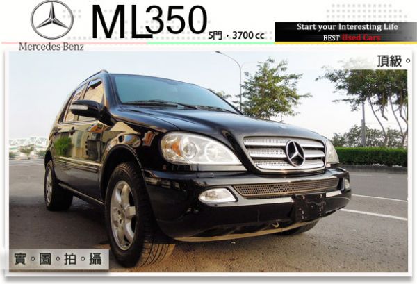 全額貸▲ 2004 BENZ ML350 照片1