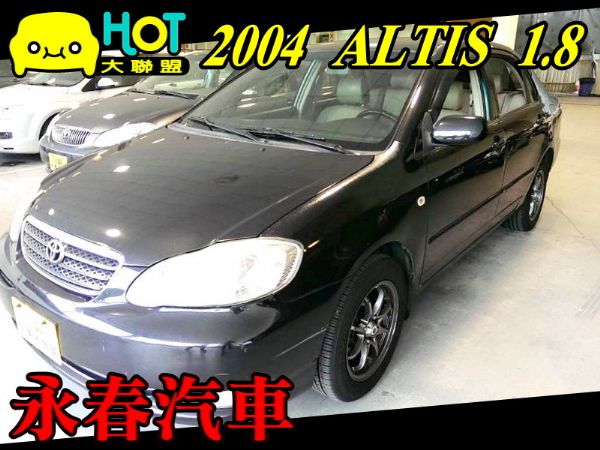 04 ALTIS 1.8 可全貸免保人 照片1