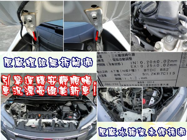 CR-V14年全車原漆只跑一萬9~8合1 照片9