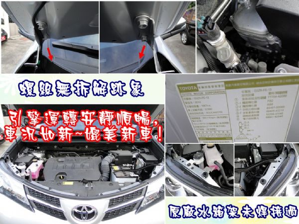 RAV4 14年E-HI~只跑4千 照片8