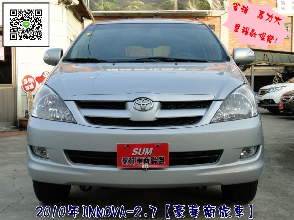  INNOVA 雙安~ABS~4合一影音 照片1