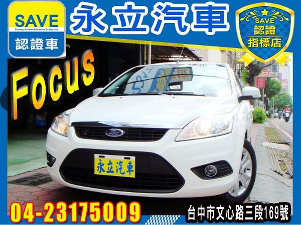 永立汽車 2012 FORD FOCUS 照片1