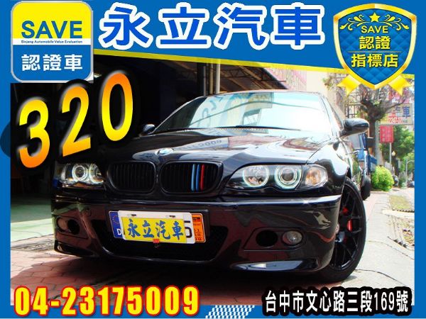 永立汽車 1998 BMW 320i  照片1