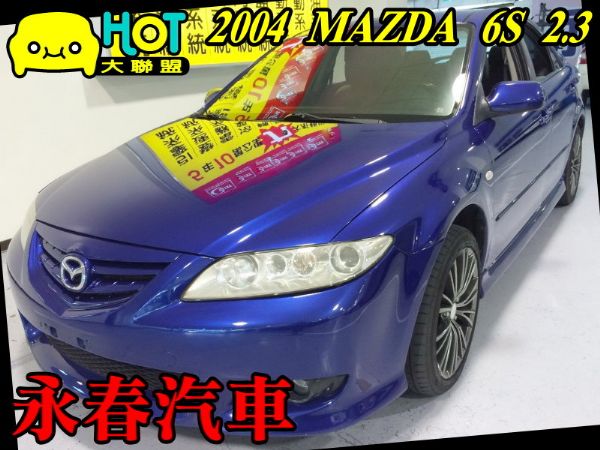 04 MAZDA6 2.3S(可全貸) 照片1