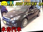 台中市10 FOCUS 2.0 黑 貸款免保人 FORD 福特 / Focus中古車