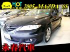 台中市05 MAZDA6 2.3S(可全貸) MAZDA 馬自達 / 6 2.3S中古車