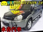 台中市06 TUCSON 2.0  可全貸 HYUNDAI 現代 / Tucson中古車