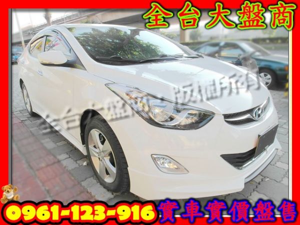 2012年現代 Elantra 1.8白 照片1