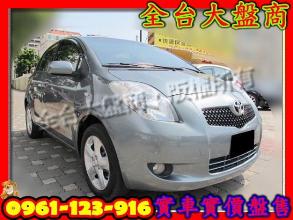 2008年豐田 Yaris 1.5 灰  照片1