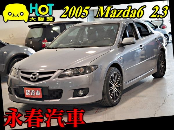 05 MAZDA6 2.3S(可全貸) 照片1