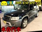 台中市05 ESCAPE 2.3 可全貸超貸 FORD 福特 / Escape中古車