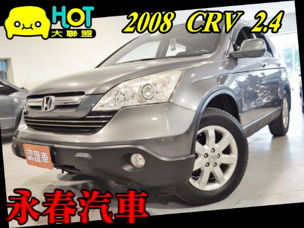 08 CRV 2.4 (可全貸) 照片1