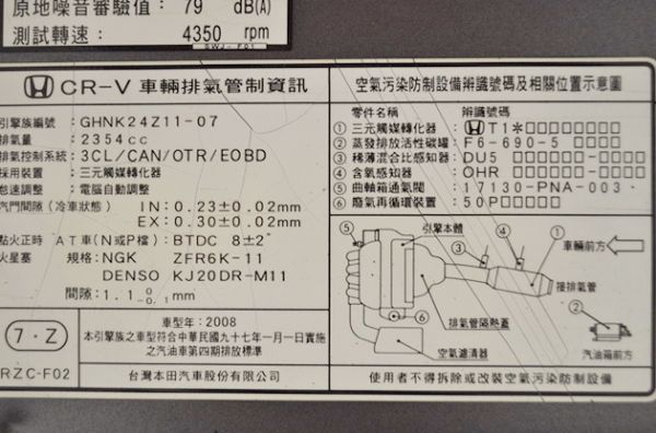 08 CRV 2.4 (可全貸) 照片10