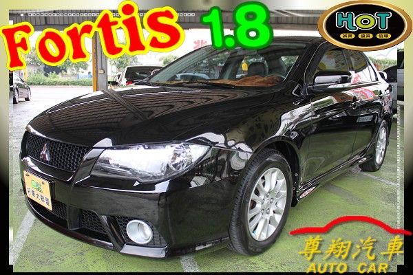 尊翔汽車 Fortis 1.8 尊翔汽車 照片1