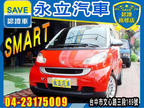 永立汽車 2007 SMART 精品小車 照片1