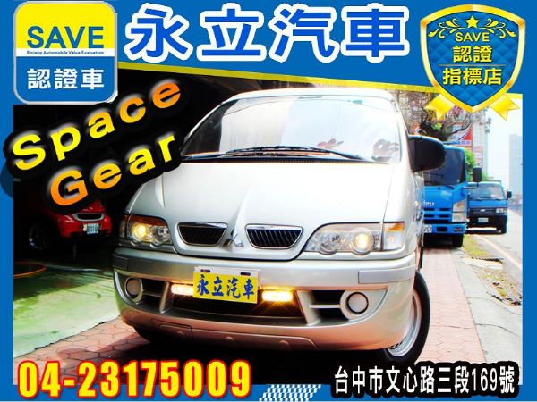 三菱SPACE GEAR JR 照片1