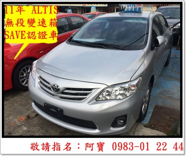 ALTIS 可全額貸 免頭款 保證實價 照片1