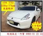 新竹縣東瀛戰神 免頭款 可全貸 保證實價 NISSAN 日產 / 350Z中古車