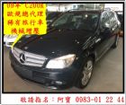 新竹縣旅行車 機械增壓 可全貸 保證實價 BENZ 賓士 / C200 Kompressor中古車