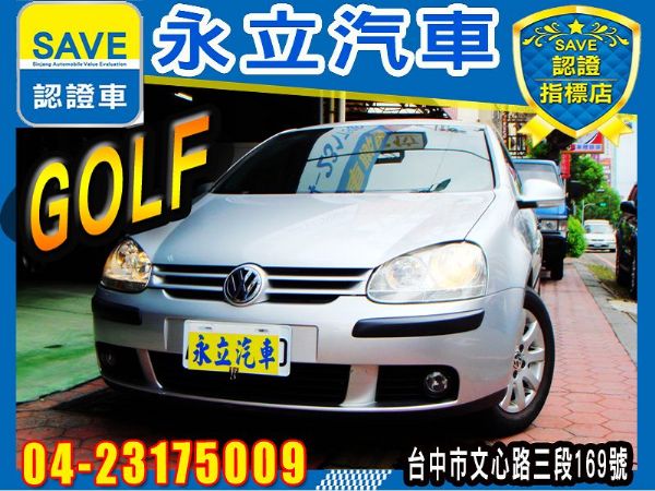 永立汽車 2006年式福斯VM GOLF 照片1