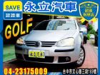 台中市永立汽車 2006年式福斯VM GOLF VW 福斯 / Golf中古車