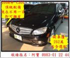 新竹縣保證實價 不實退三萬 BENZ 賓士 / C300 AMG中古車