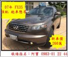 新竹縣保證實價 不實退三萬 INFINITI 極致 / FX35中古車