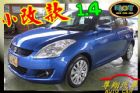 台中市尊翔汽車 頂級版 Keyless 1.4 SUZUKI 鈴木 / Swift中古車