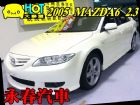 台中市05 馬6  2.3S 可全貸免保人  MAZDA 馬自達 / 6 2.3S中古車