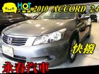 台中市10 K13 2.4 可全貸免保人 HONDA 台灣本田 / All New Accord中古車