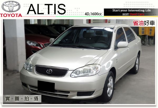 全額貸 ㊣2001 ALTIS 阿提斯 照片1