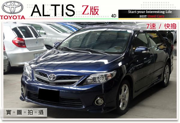 全額貸 ㊣2011 ALTIS Z版 照片1