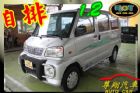 台中市尊翔汽車 1.2 自排 箱型車 免頭款 MITSUBISHI 三菱 / Veryca(菱利)中古車