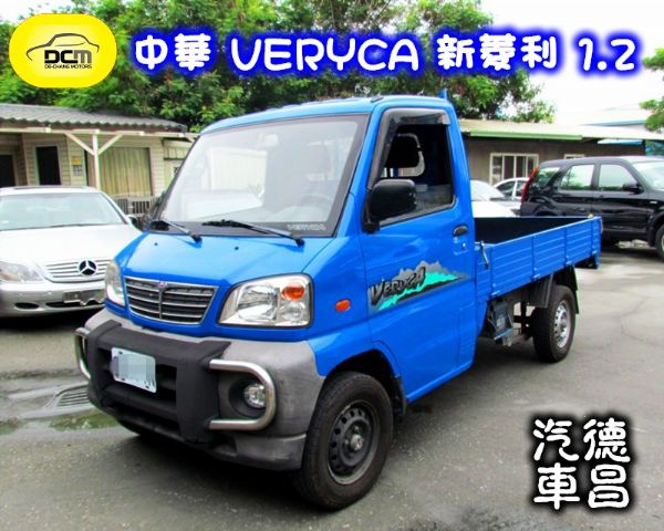 2008年式 中華三菱 新菱利 1.2 照片1