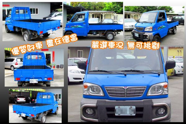 2008年式 中華三菱 新菱利 1.2 照片2