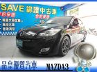 台中市10年 MAZDA3 2.0 天窗 恆溫 MAZDA 馬自達 / 3中古車